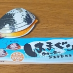 ハマグリ　ガチャガチャ