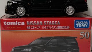 トミカプレミアム　日産　ステージア
