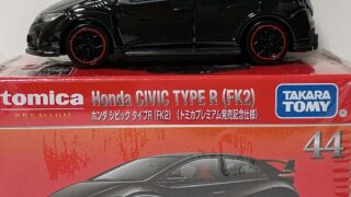 トミカプレミアム　ホンダ　シビック