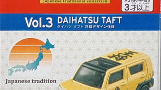 トミカ　将棋　ダイハツ　タフト