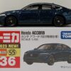 トミカ ホンダ アコード