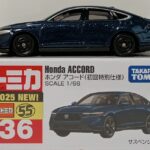 トミカ　ホンダ　アコード