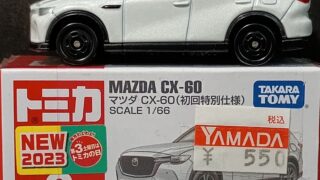 トミカ　マツダ　CX-60