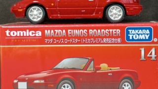 トミカプレミアム　ユーノス　マツダ　ロードスター