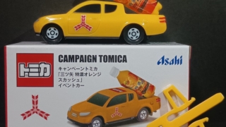 トミカ　三ツ矢　アサヒ飲料　