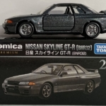 トミカプレミアム　R32 GT-R　スカイライン　日産
